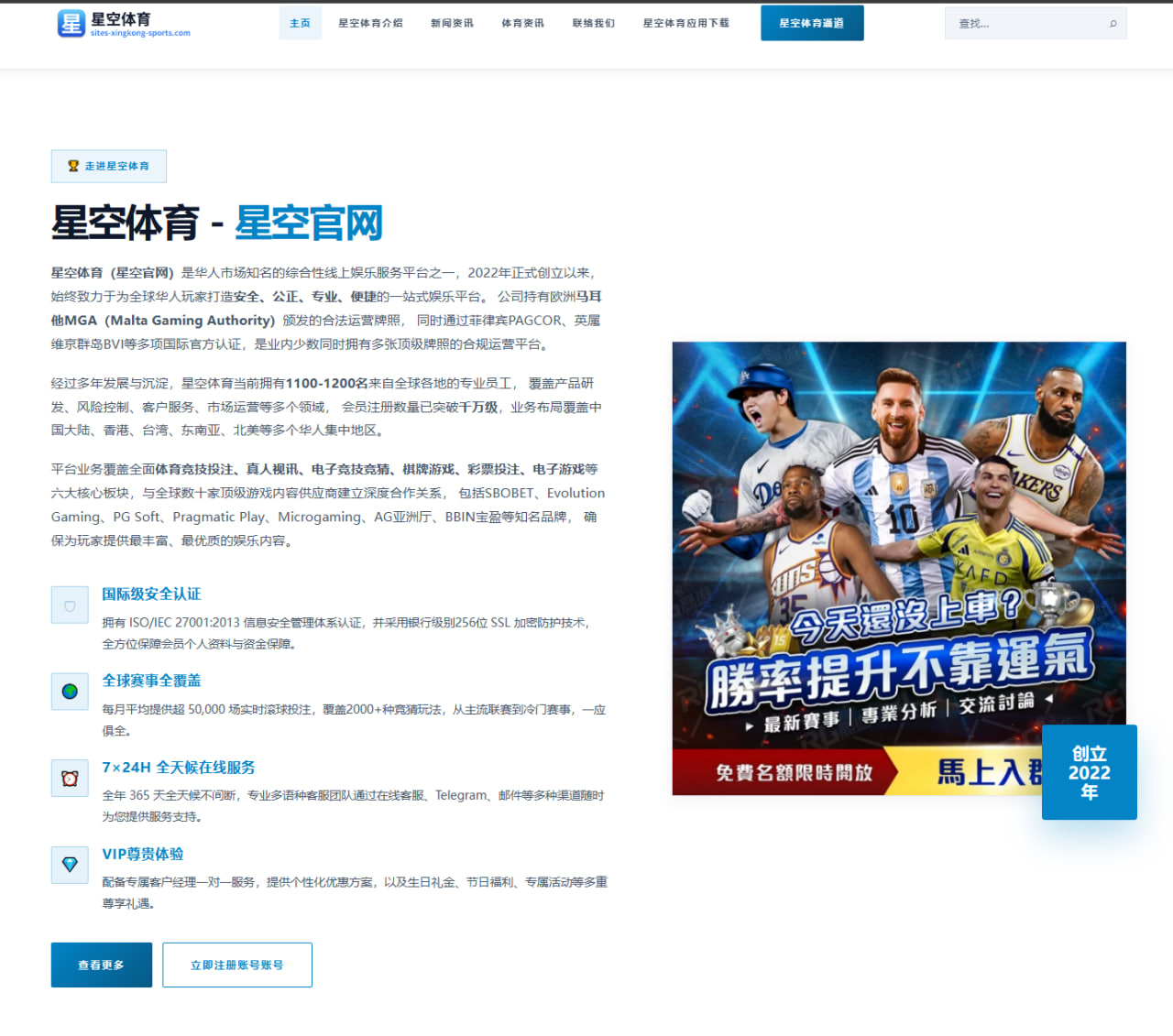 欧冠资格赛附加赛：流浪者主场迎战基辅迪纳摩，经验与主场优势的终极对决