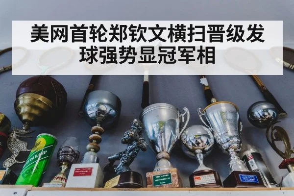tennis trophy